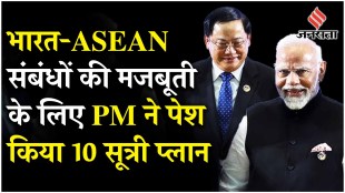 Asean Summit 2024: INDIA-ASEAN शिखर सम्मेलन में PM Modi का 10-सूत्रीय प्लान!