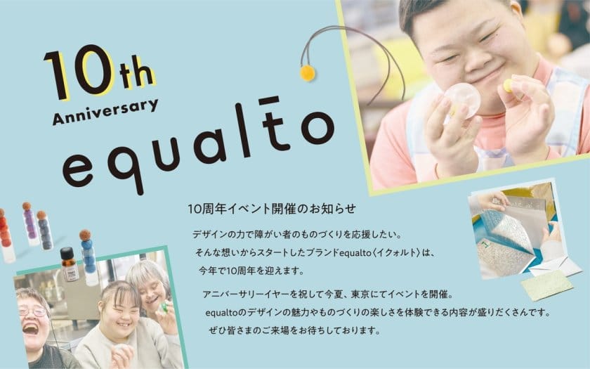 equalto 10th Anniversary