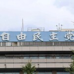 年金法案、先送り論浮上　批判回避で参院選後提出も―自民