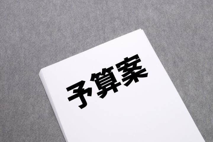 2023年度予算案　概算要求総額はなんと110兆円！ 過去2番目の水準に財政は大丈夫？