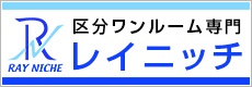 レイニッチ