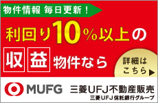 三菱UFJ不動産販売