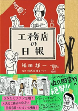 著書-1