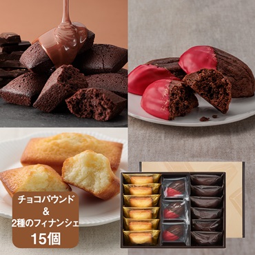 2種のフィナンシェ＆チョコレートパウンドケーキM