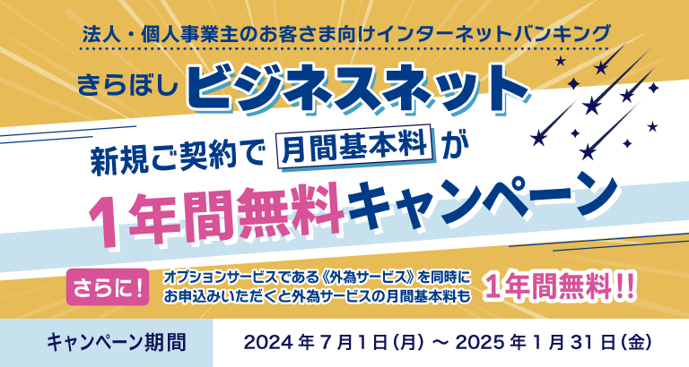 ビジネスネット無料cp