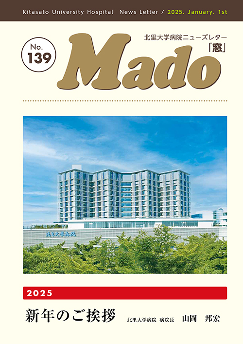 広報誌「Mado」