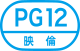 PG-12