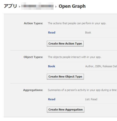 Open Graph設定完了画面