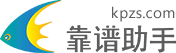 靠谱助手电脑模拟器