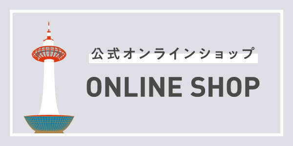 公式オンラインショップ