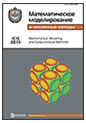 Matematicheskoe Modelirovanie i Chislennye Metody