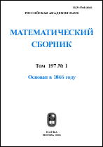 Математический сборник