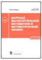 Zhurnal Vychislitel'noi Matematiki i Matematicheskoi Fiziki