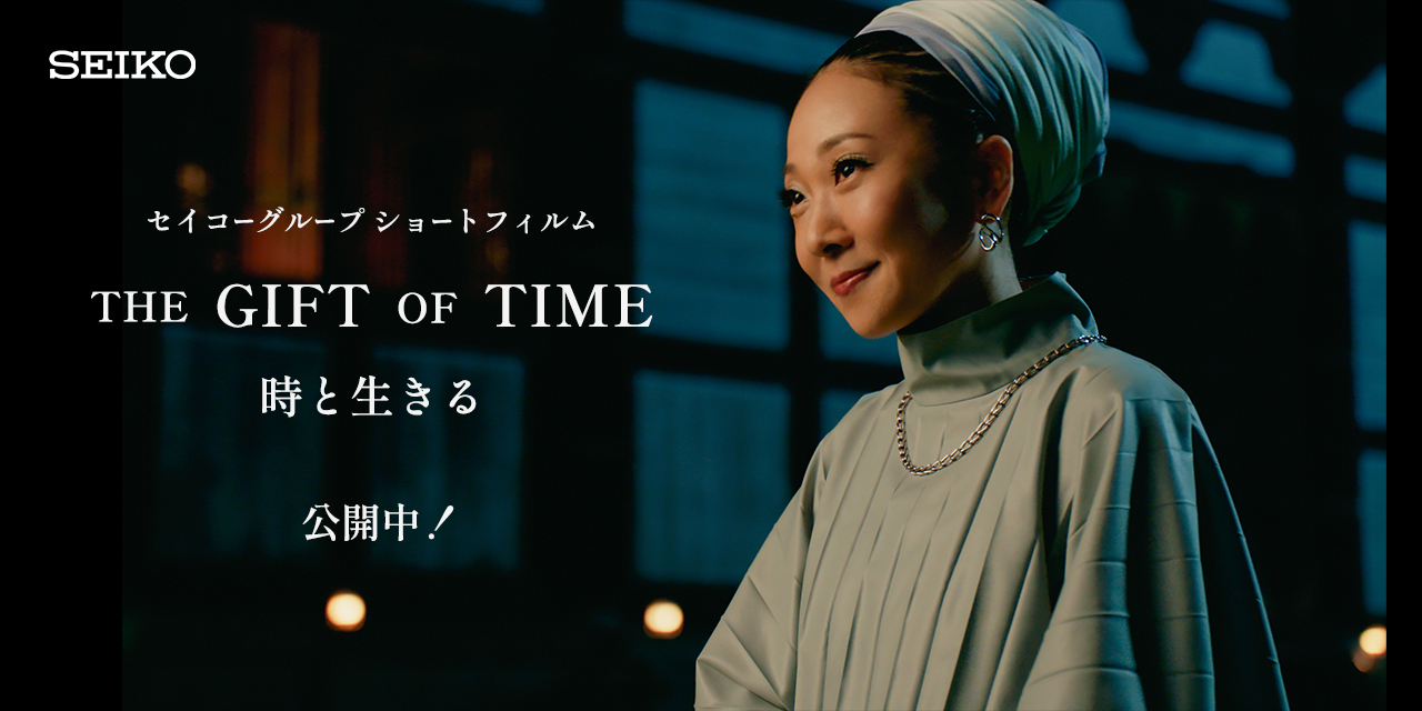 SEIKO THE GIFT OF TIME