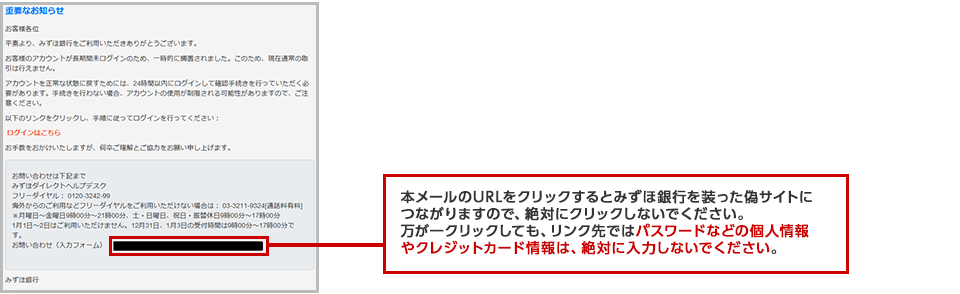 【見本】重要なお知らせのスマートフォン画面イメージ