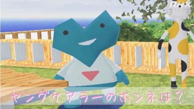 ヤングケアラー座談会 VR空間で話してみた “ことねさん”