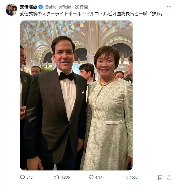 安倍昭恵氏のXから