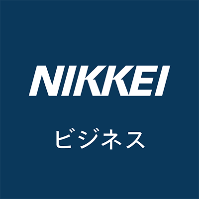 日経電子版 ビジネス