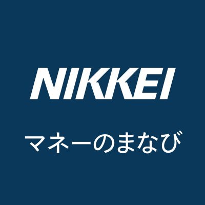 日経電子版 マネーのまなび