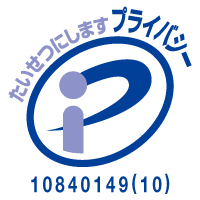 JIPDEC プライバシーマーク事務局 ホームページ