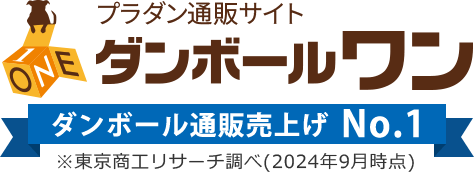 工場直送で最短当日出荷 | ダンボールの販売・通販【ダンボールワン】