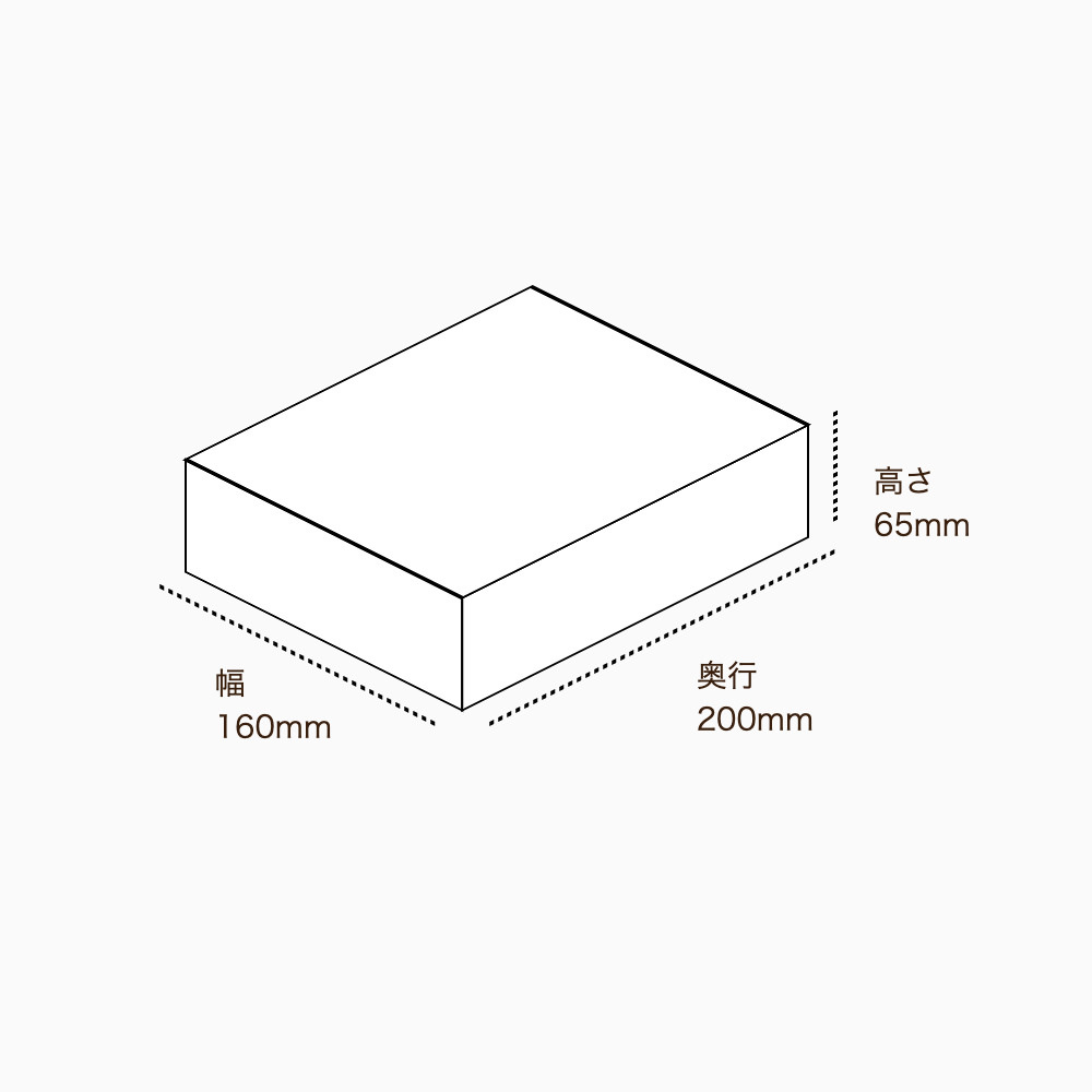 オリジナル印刷パッケージ（フタミ箱・160×200×65mm・コートボール紙 310g・OPニス・12営業日）