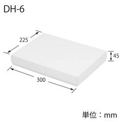 タオル用ボックス6本（白・無地）