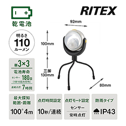 ライテックス ＬＥＤどこでもセンサーライト ASL090