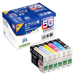 エプソン EPSON IC6CL50 6色セット 互換 リサイクルインクカートリッジ