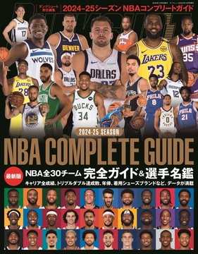 2024-25 SEASON NBA COMPLETE GUIDE