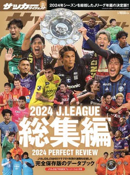 2024 Jリーグ総集編