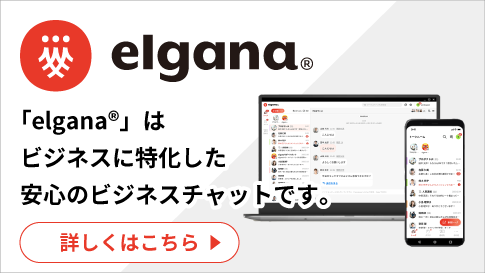 elgana®