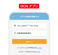 OCN アプリのイメージ