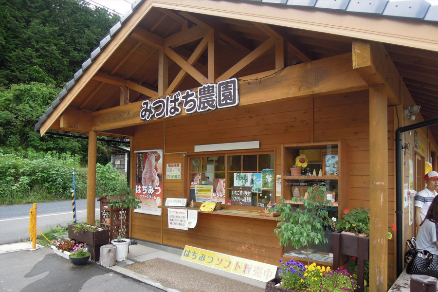 山田養蜂場みつばち農園