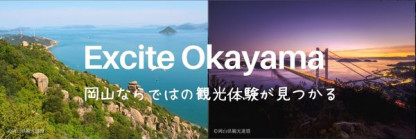 株式会社JTB　岡山支店　令和６年度