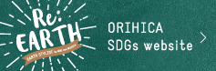 ORIHICA SDGs website