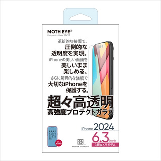 MOTH EYE Glass film for iPhone 1...