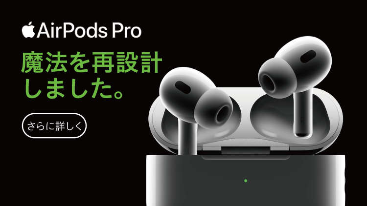 Air Pod