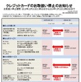 Suicaチャージにも影響！JR東日本、大晦日と元旦にクレジットカード取扱い一時停止！ 画像