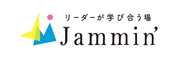 リーダーが学び合う場 Jammin'