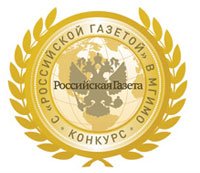 В МГИМО с "Российской Газетой