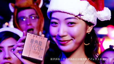 龍角散ダイレクト「Rap 篇 クリスマスver.」