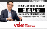 【PR】CRE／日用雑貨物流でバローHD小池孝幸社長をインタビュー