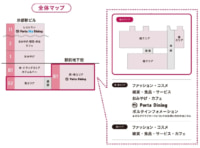 京都ポルタ／弁当・ファッションなど17店舗リニューアル、今年2～4月に