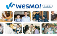 JR西日本／新決済サービス「Wesmo！」開始