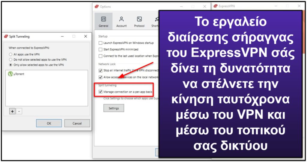 Χαρακτηριστικά του ExpressVPN