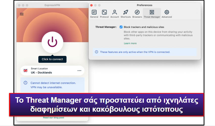 Χαρακτηριστικά του ExpressVPN