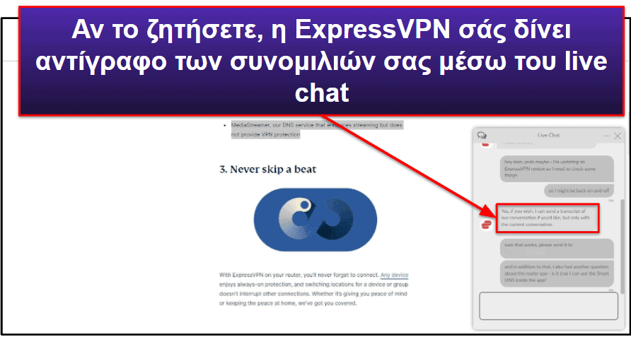 ExpressVPN – Υποστήριξη Πελατών