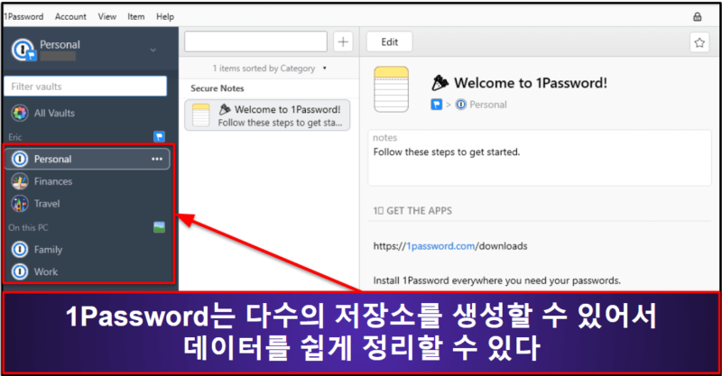 🥇1. 1Password — 베스트 종합 비밀번호 관리자(다양한 기능, 직관적이고 저렴함)