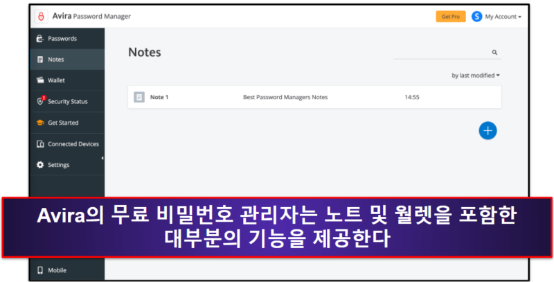 9. Avira Password Manager — 쉬운 설정 &amp; 직관적인 기능들